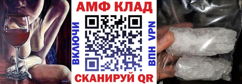 кракен вход Валуйки Amphetamine VHQ