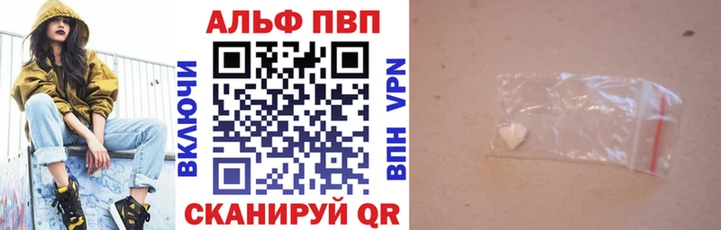 Альфа ПВП крисы CK  как найти наркотики  Валуйки 