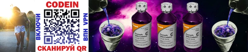 Кодеиновый сироп Lean Purple Drank  гидра tor  Валуйки  сколько стоит 