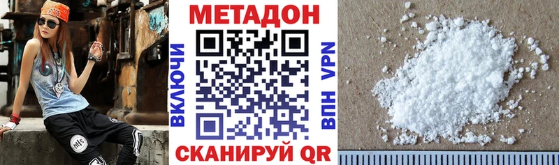 сколько стоит  Валуйки  МЕТАДОН белоснежный 